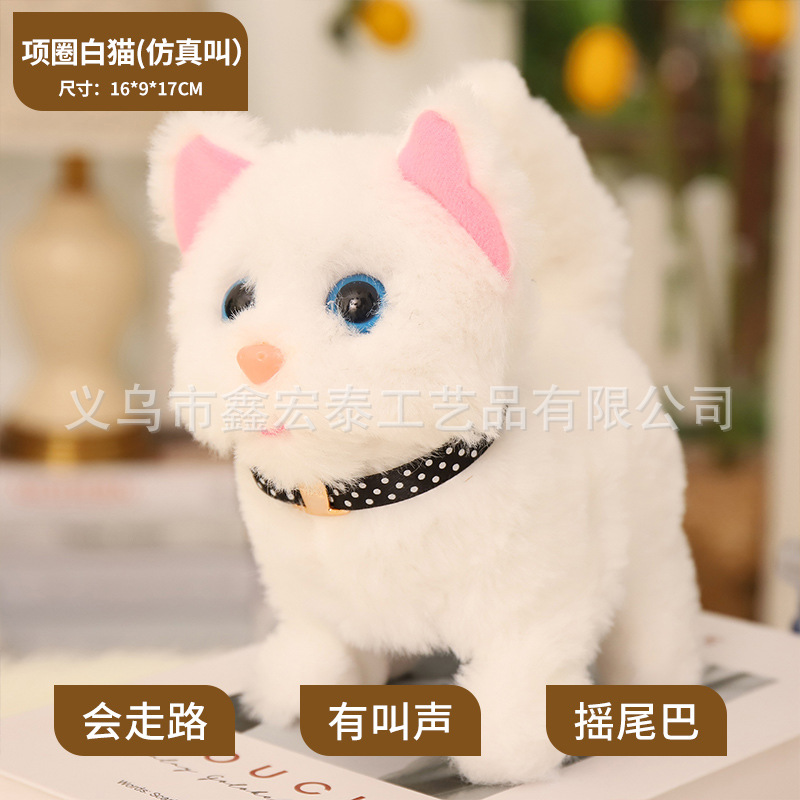 Juguete de simulación para niños perro eléctrico 1-3 peluche conejito gato mascota puesto peluche electrónico para mascotas