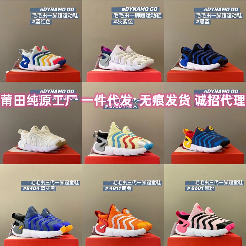 Wholesale Putian children's shoes factory boys and girls one pedal casual sneaker caterpillar three generation comfortable running shoes