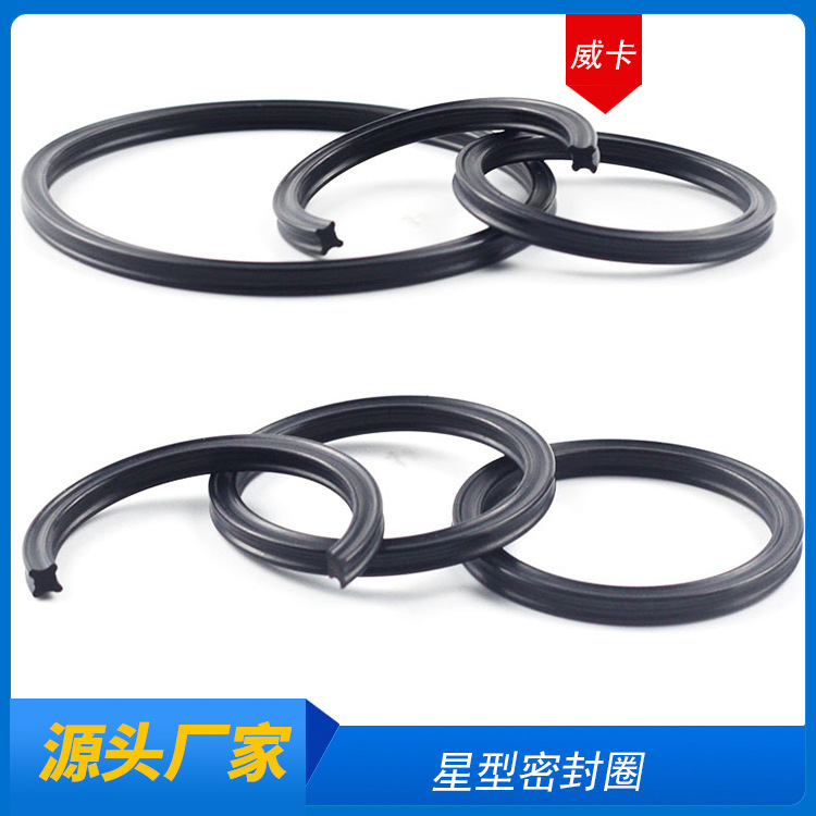 现货供应星型橡胶密封圈 橡胶星型圈 氟胶星型圈 质优价廉