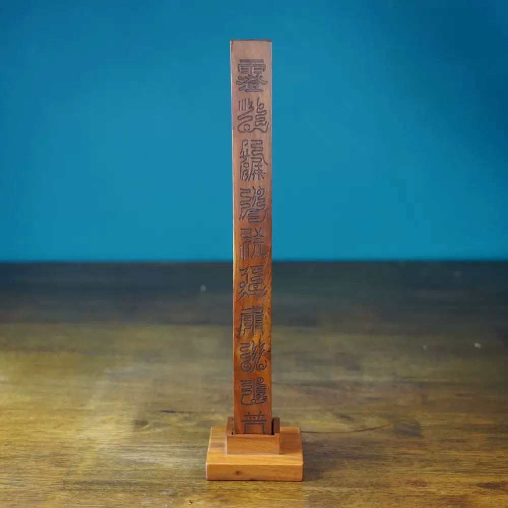天然雷击枣木天蓬尺传度尺天棚尺二十八星宿尺摆件道家用品