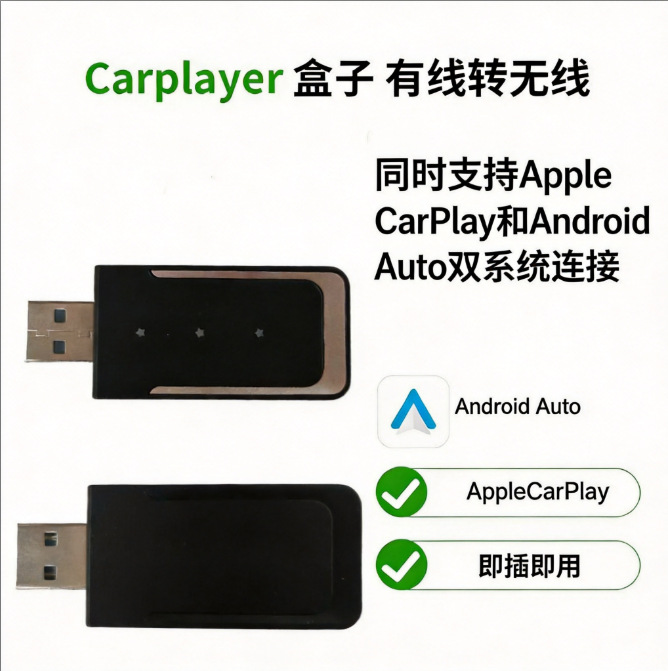 Lossless original car wired to wireless CarPlay box, Bluetooth 5.0, Android Auto, automatic connection upon entering the car
