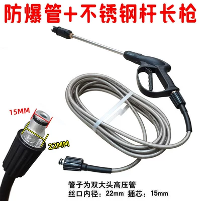 High pressure car wash water gun — Suitable for household car wash machines - 6m-high-pressure-water-hose-long-gun
