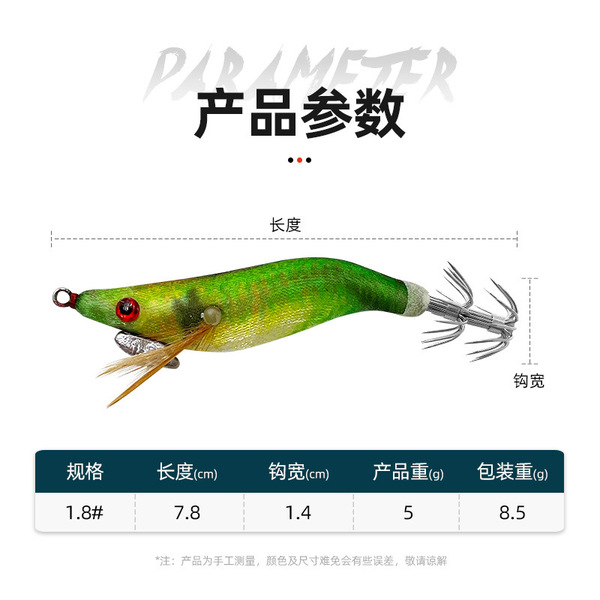 Small wooden shrimp No. 1.8 luminous wooden shrimp Squid hook Luya…