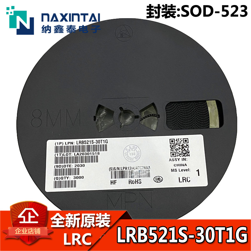 LRB521S-30T1G 5M SOD-523 30V/200mA 贴片肖特基二极管 原装正品
