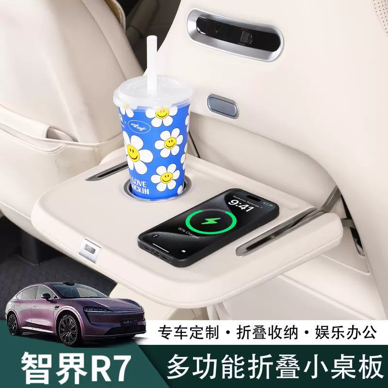Zhijie R7 special small table board multi-function wireless charging table storage rear folding table interior modification accessories