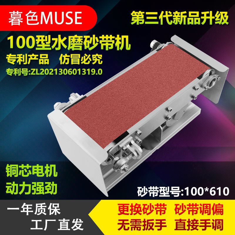 小型电动砂带机DIY开刃机打磨机磨刀机抛光机磨刀砂带迷你机