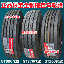 Ʒy12R22.5ȫϒ܇݆̥  245/70R17.5 750R16؛܇݆̥