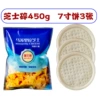 Cheese broke 450g+3 tablets of cake embryos