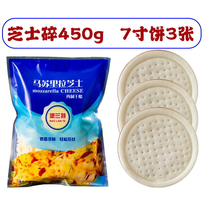 잘게 썬 치즈 450g + 케이크 베이스 3조각