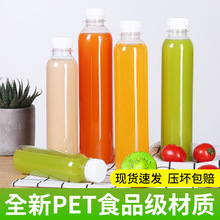 500ml透明塑料瓶 一次性空瓶矿泉水瓶饮料瓶外卖奶茶瓶网红果雯沃