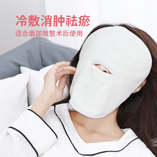 Japanese hot compress towel mask skin management facial mask cover beauty hot and cold steam household facial wash towel
