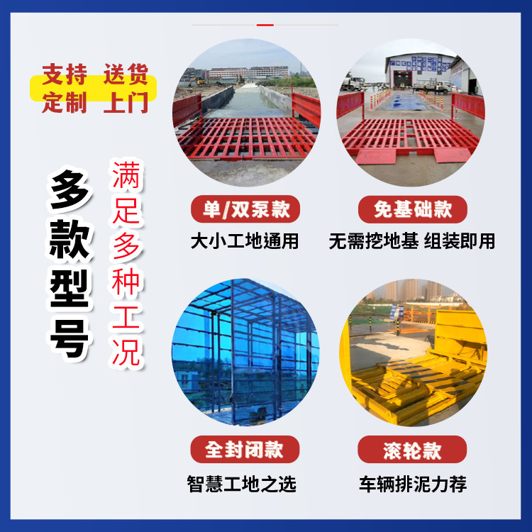建設現場の洗車機全自動車両洗浄プラットフォーム全閉鎖工事洗車池槽洗車機台|undefined