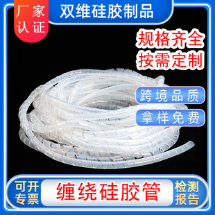 Silicone spiral wound tube translucent fiber optic cable protection sleeve silicone finishing harness protection sleeve