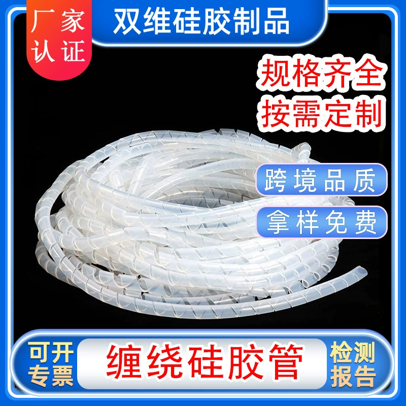 Силиконовая обмотка спиральная трубка полупрозрачная волоконно-оптический кабель защитная оболочка силиконовая отделка жгут проводов защитная втулка