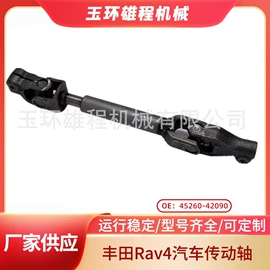 传动轴;其他转向系统;万向节