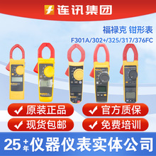 FLUKE��»��317/F319ǯ�ͱ�FLUKE 302+/303/F305/902fc����ǯ�α�