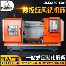 ���Ҷ���������������ϳ LJSK6180-1500���������Ƴ�����ϳ����