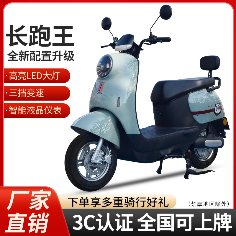 Electric Scooter, High-Speed Motorcycle