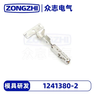 [现货]1241380-2汽车接插件塑料系列鹤壁众志源头工厂