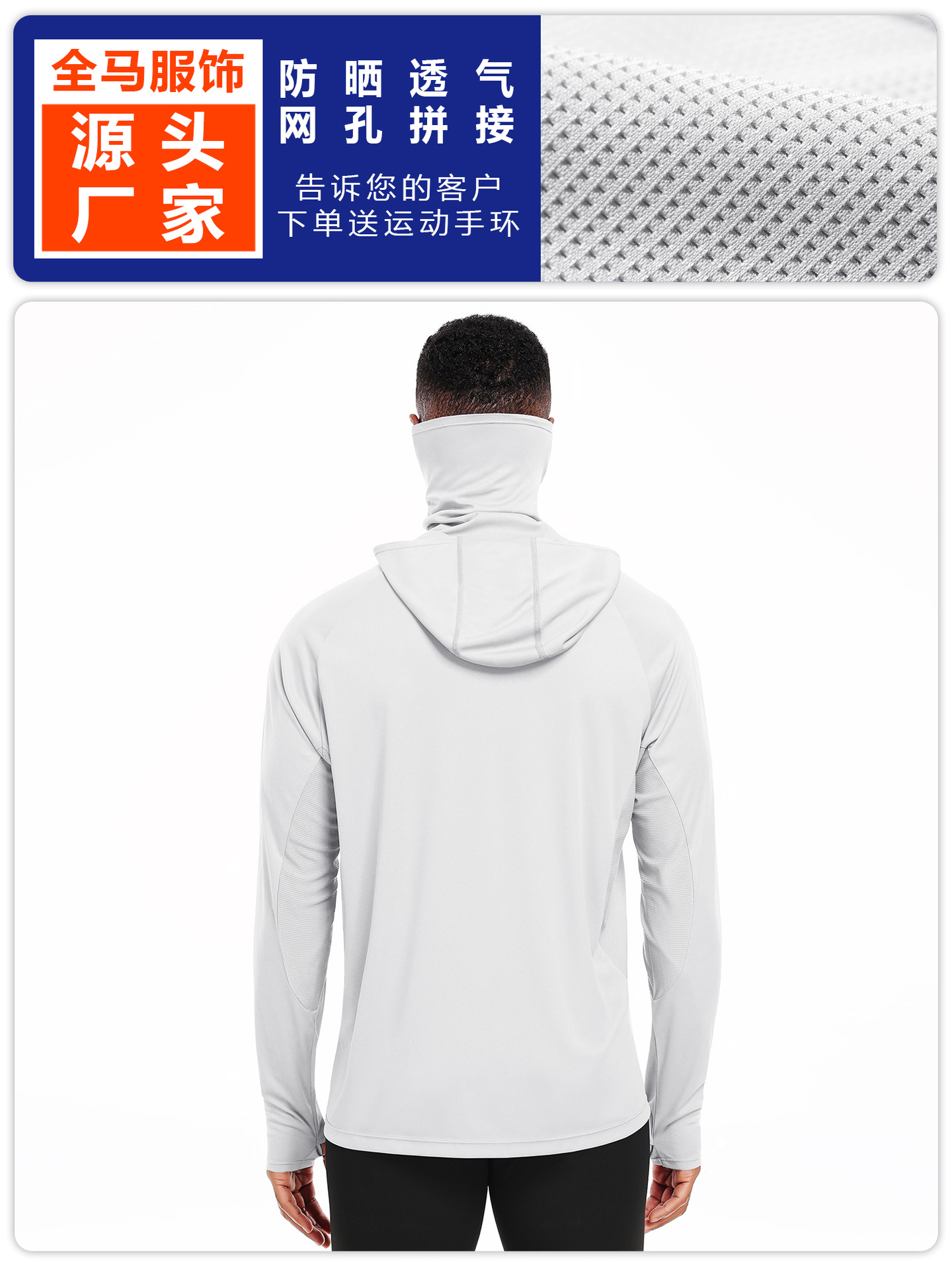 Máscara de capucha suelta para hombres, ropa de protección solar, puños, agujeros, malla, empalme de Deportes de ocio, ropa de pesca para correr y montar