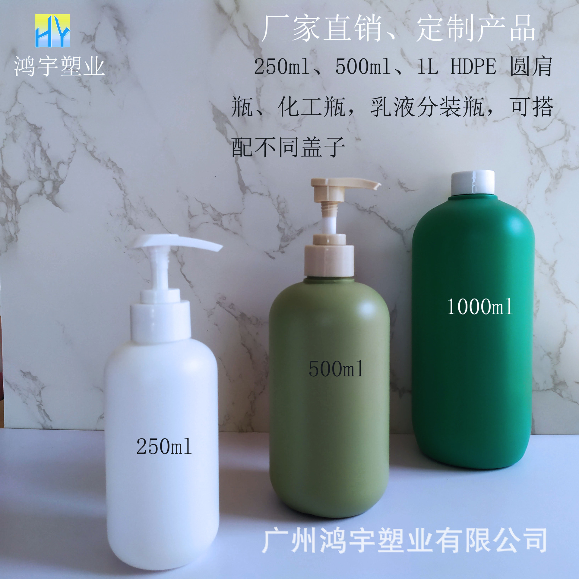 直供250ml500ml1000ml HDPE材质身体乳瓶、化工瓶护手霜瓶乳液瓶