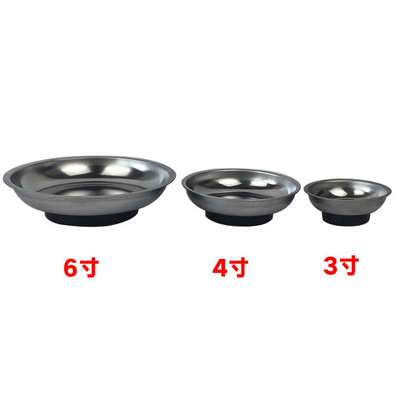 螺丝收纳盘磁性工具碗 磁性零件碗不锈钢磁碗磁性零件盘3寸4寸6寸