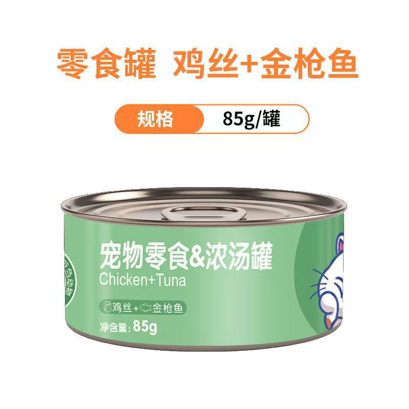 Perro y gato enlatados, pollo enlatado, calabaza para gatos, comida húmeda para gatos enlatados, 85g, comida para gatos al por mayor.