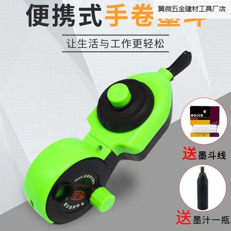 手动墨斗20线墨汁自动墨斗线斗粉斗木工划线送线墨汁装修用画线器