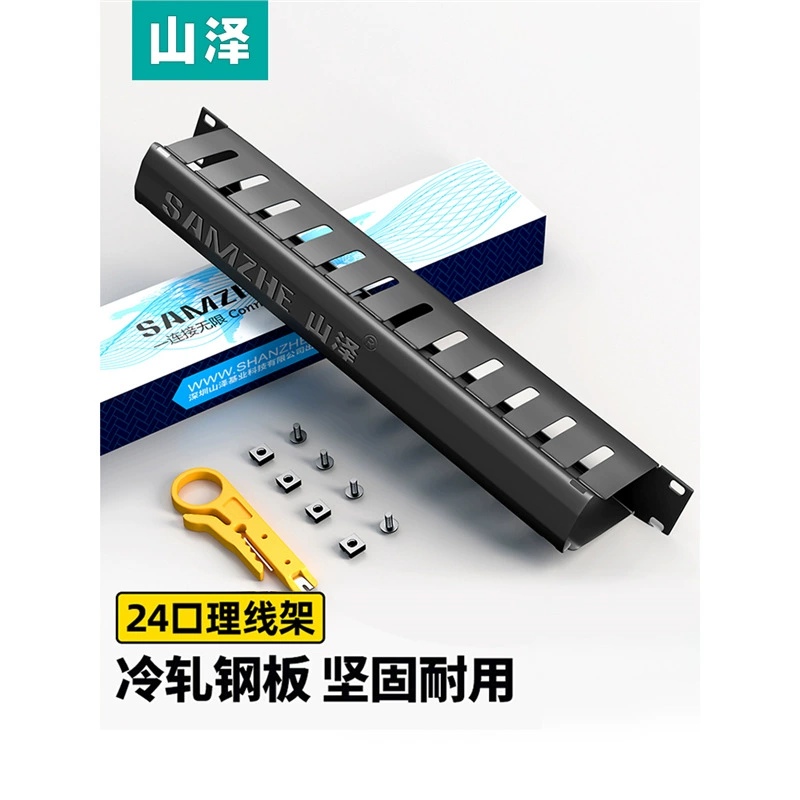 Стойка для управления кабелями Shanze, 12 портов, 24 порта/25 портов, 50 портов, сетевая инженерия, утолщенный сетевой кабель, телефонная линия, 19inch машин