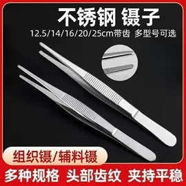 镊子;分装瓶;按压泵头瓶