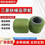 扶梯扶手带拖轮压带轮60*55*6202扁担轮滚轮升降张紧装置聚氨酯