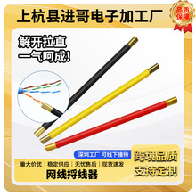 双头捋线拉直工具超五超六类七类网线撸直神器网线松线器双绞线