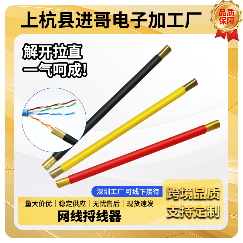 双头捋线拉直工具超五超六类七类网线撸直神器网线松线器双绞线