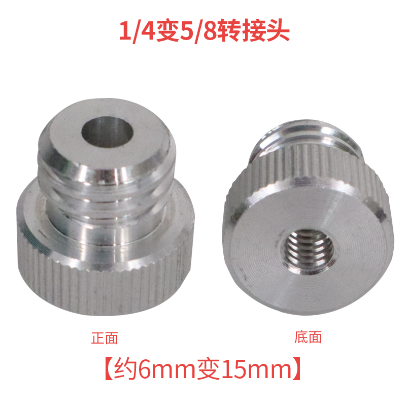贴地仪墙地一体机红外线水平仪转换头螺丝相机三脚支架接口转接头