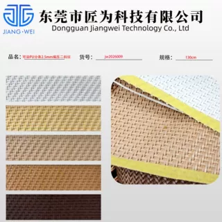 PU编织分条编压二斜纹皮革鞋材半成品箱包装饰防水可染色编织皮革