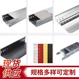 电缆槽架地下室镀锌电缆桥架镀锌桥架连接片国标镀锌电缆桥架