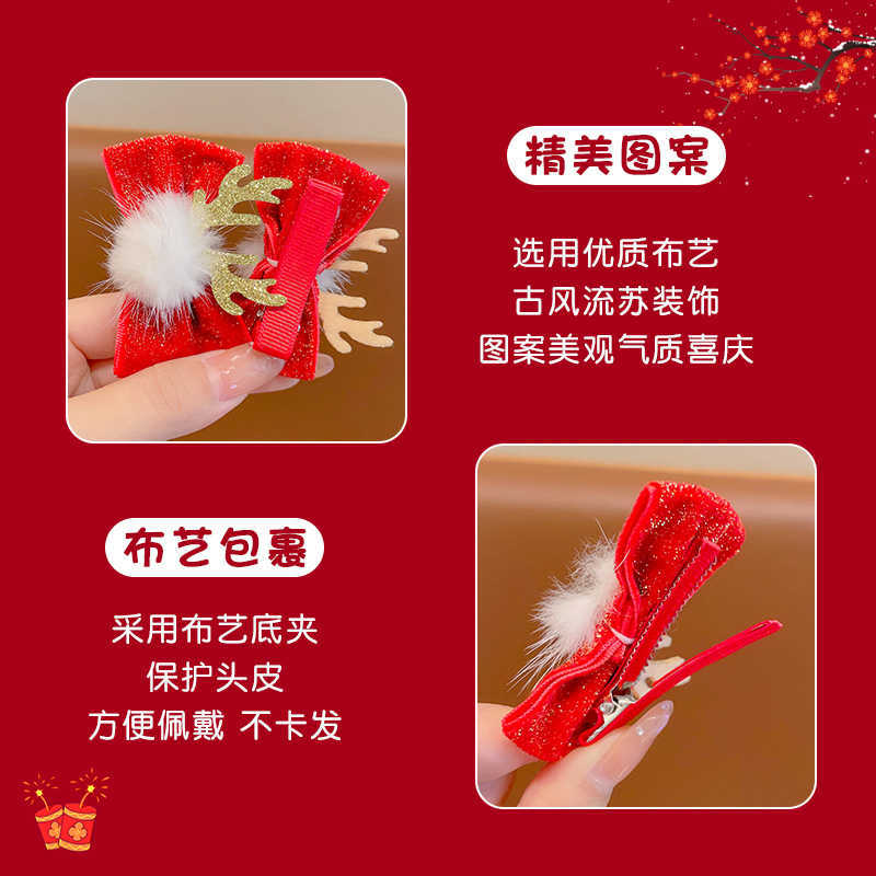 2024 otoño y invierno accesorios para el cabello de niños Año Nuevo pinzas de cabello rojas niñas estilo de Año Nuevo tarjetas de cabello de estilo chino antiguo niñas toques de ropa de estilo chino