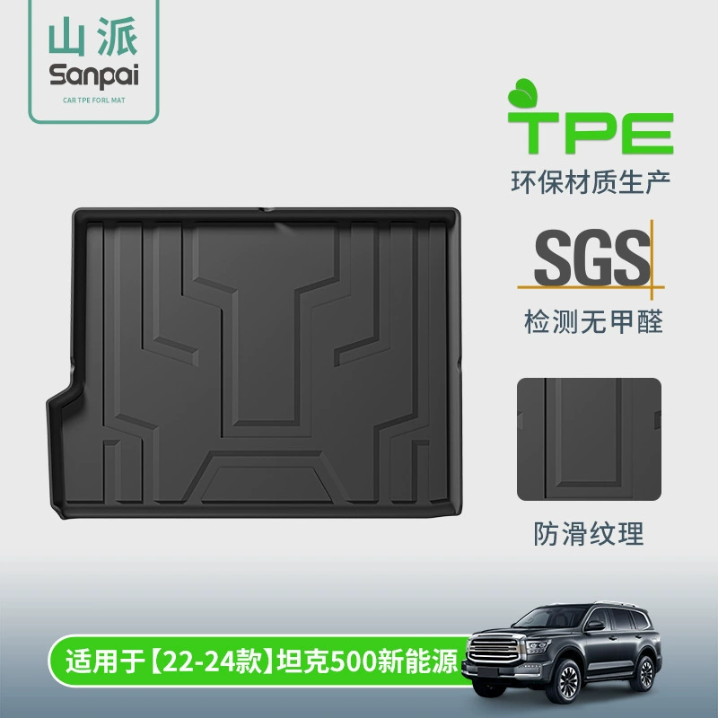 Подходит для моделей Tank TANK 500 2022-2026 годов: коврик в багажник, коврик в задний отсек из ТПЭ, подушка на спинку сиденья