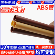 ��ɫABSӲ�����Ϲ�����ù܎���֧�ι���|���o���͸ߜش�����