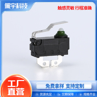 Self-resetting dustproof micro switch car coffee machine refrigerator door lock door control micro waterproof switch micro button