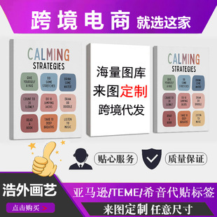 Amazon Foreign Trade Mental Health Theme Painting Decorative Hanging Painting Poster Painting Core Pine Inner Frame Painting Frameless Painting