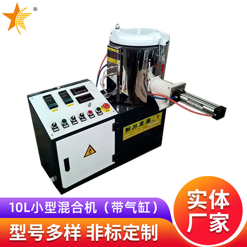 10L Small High-Speed Mixer for Uniform Mixing of Granules and Powders, Heating and Temperature Control Plastic Mixing Equipment