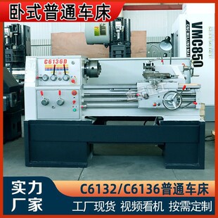 C6132A��ͨ���ʽ�R��܇������С�ͽ������ݽ����и��O��S��6132