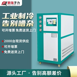 塑机辅机;冷水机;换热制冷空调