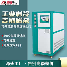 厂家现货冷水机 5P/10P风冷式工业冷水机 注塑降温冰水机冷冻机