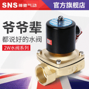 SNS���Y��� ˮ�y늴��y2W025-08/AC220V �S�~���]늴��y�S��ֱ��