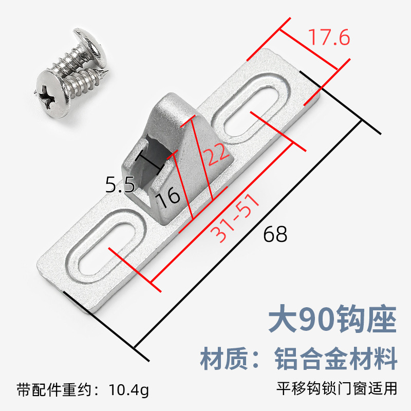 モンレッチ90フックロック亜鉛合金フックドアロック部品フックドアと窓の金具フック|undefined