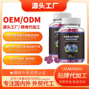 tk���ƿ羳����ܛ��CreatineGummiesһˮ�����\�ӽ����a��ܛ��oem