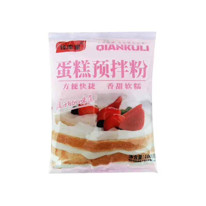 定制蛋糕预拌粉厂家家用懒人电饭煲烘焙辅料空气炸锅蛋糕预拌粉