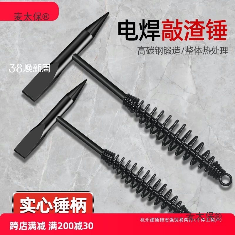 电焊工敲渣锤弹簧双头电工钳工敲焊渣尖锤子焊工敲锈刨锤麦太保